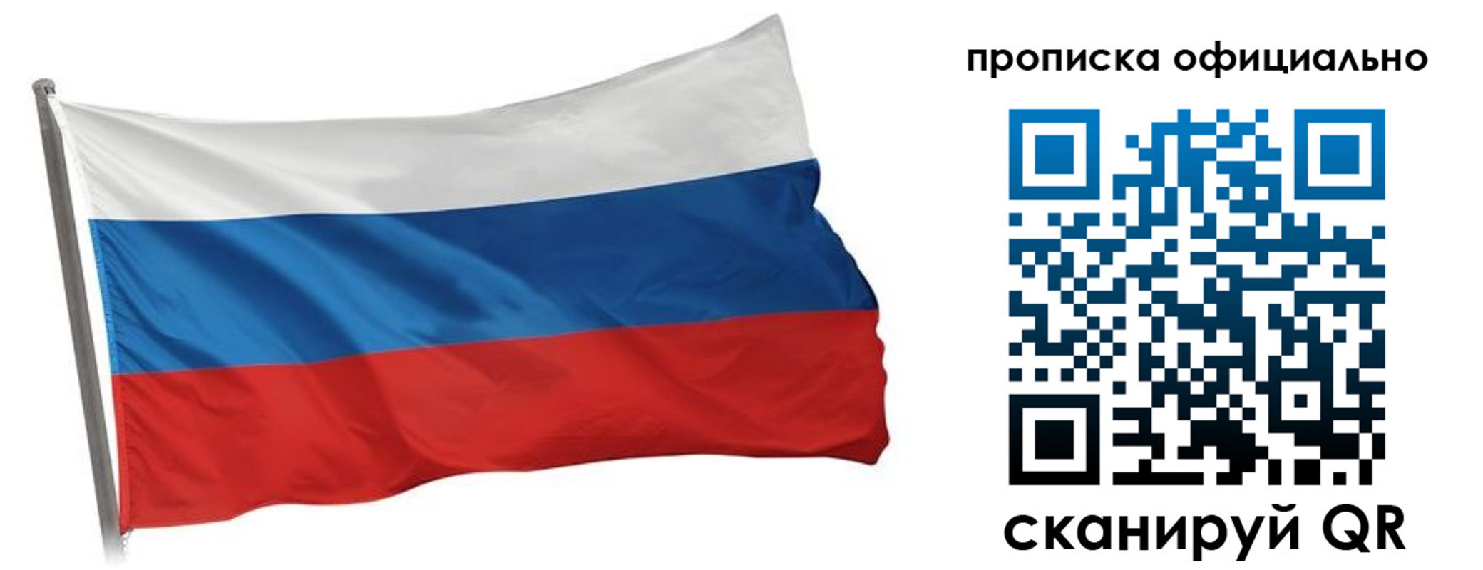 прописка для работы в Магнитогорске