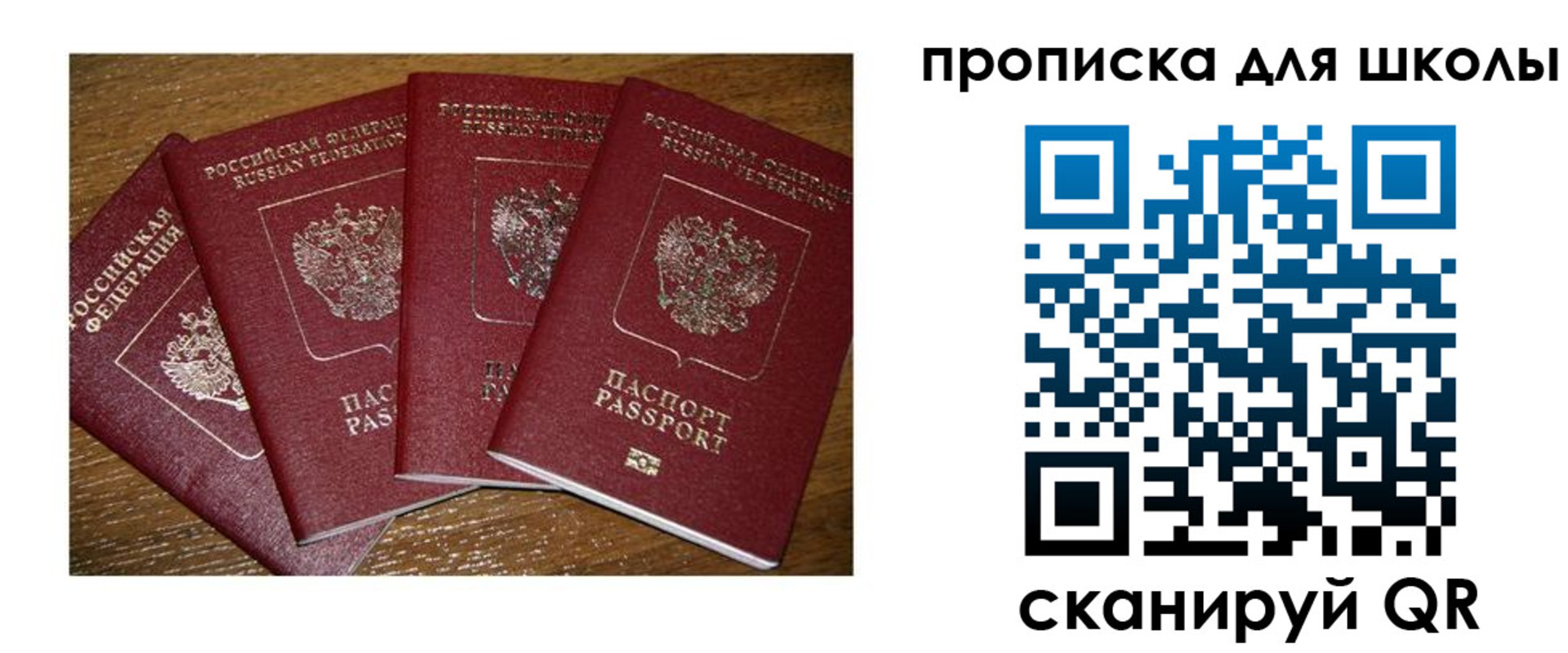 прописка штамп в Магнитогорске