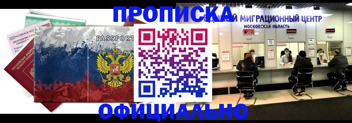 регистрация в Магнитогорске