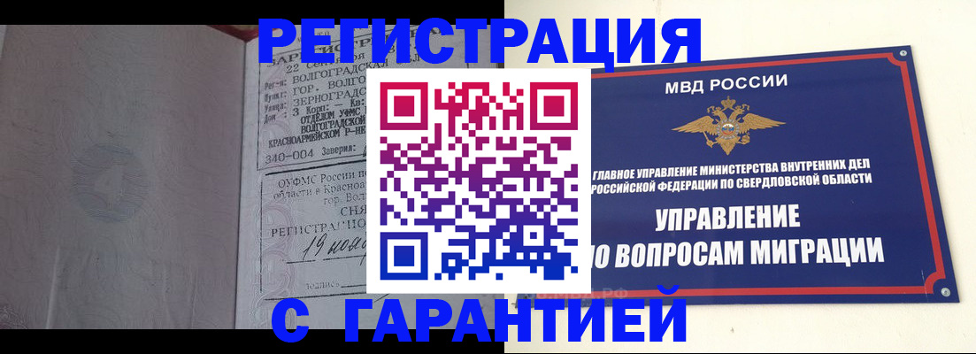 регистрация для дет. сада в Магнитогорске