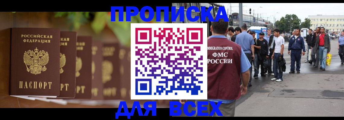 временная регистрация в квартире в Магнитогорске