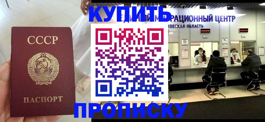 временная регистрация адрес в Магнитогорске