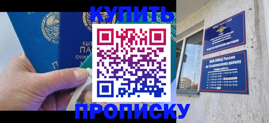 временная регистрация для всех в Магнитогорске