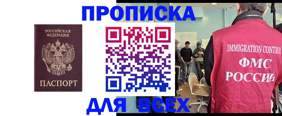 временная регистрация законно в Магнитогорске