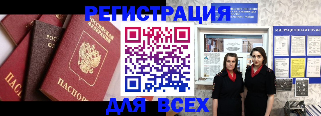 временная регистрация 2025 в Магнитогорске