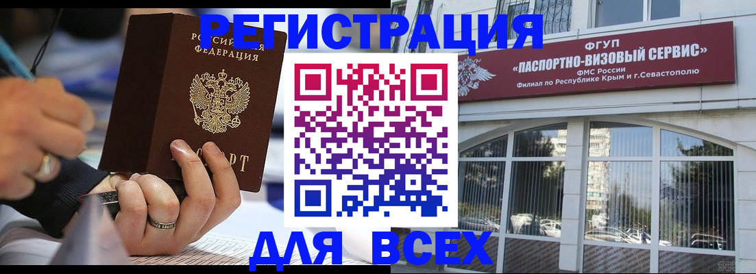 временная регистрация в квартире в Магнитогорске